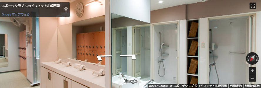 札幌スポーツクラブジョイフィット札幌西岡はGoogleストリートビューを導入しました。女性更衣室・ロッカー・シャワー室