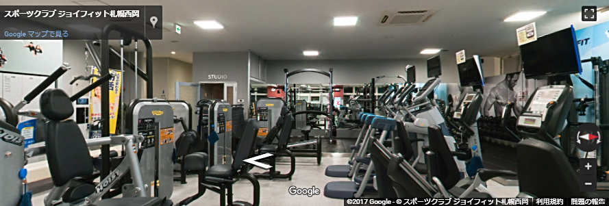 札幌スポーツクラブジョイフィット札幌西岡はGoogleストリートビューを導入しました。筋力トレーニング・フリーウェイト・有酸素マシンです。