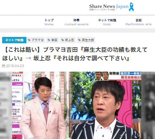 フジテレビ 麻生大臣の功績は 自分で調べて下さい 国民の知る権利を守る自由報道協会 フジテレビ 麻生大臣の功績は 自分で調べて下さい 国民の知る権利を守る自由報道協会