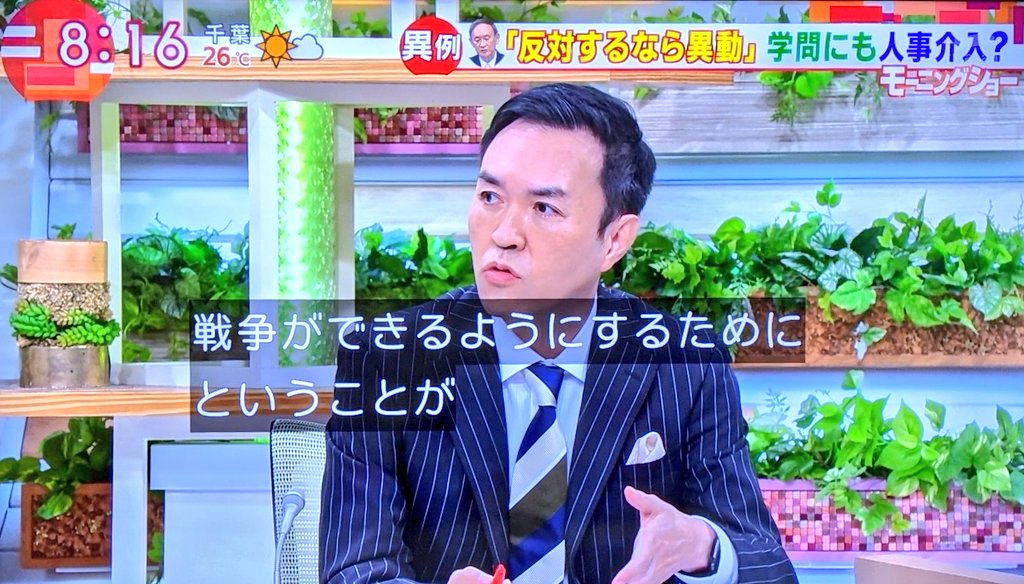 テレビ朝日「戦争ができる国に変えたいと安倍政権からひしひしと感じてきた」