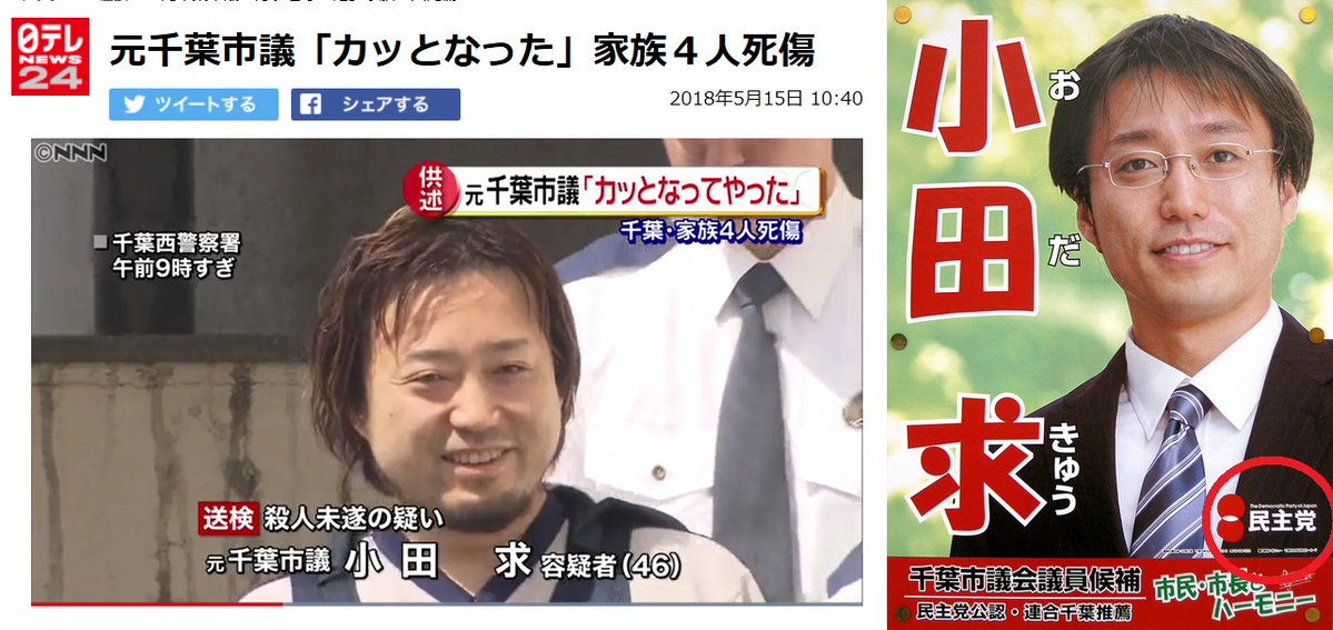 元政治家による殺人事件 を報じないマスコミ 国民の知る権利を守る自由報道協会