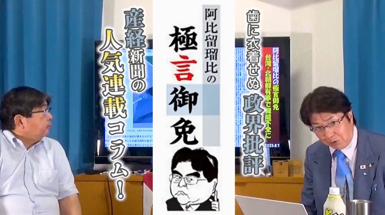 阿比留と坂倉の『TVなんだかなぁ』Vol.02