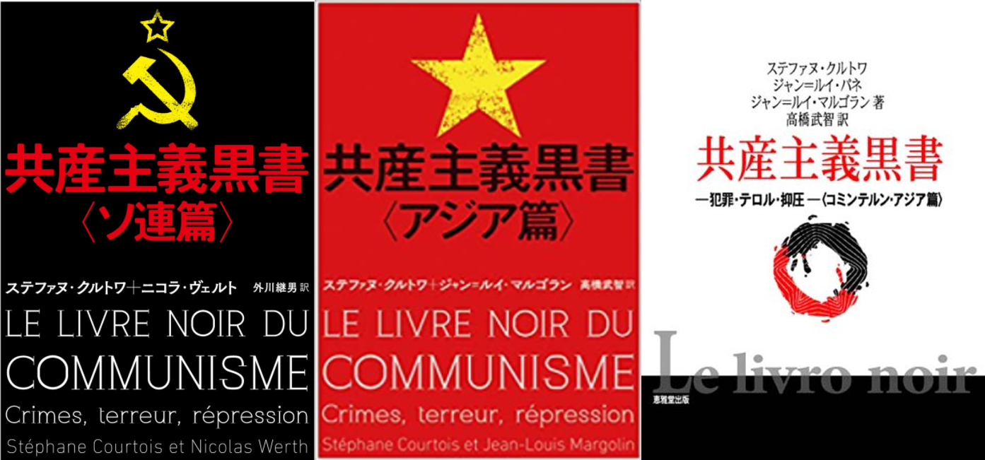 「共産主義による犠牲者を悼む日」を報道しない日本のメディア