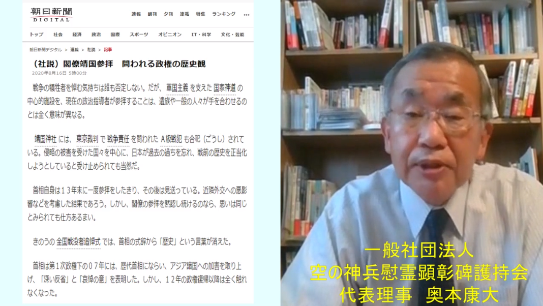 第四回フェイクニュース大賞　中間発表(奥本康大先生 個別解説)