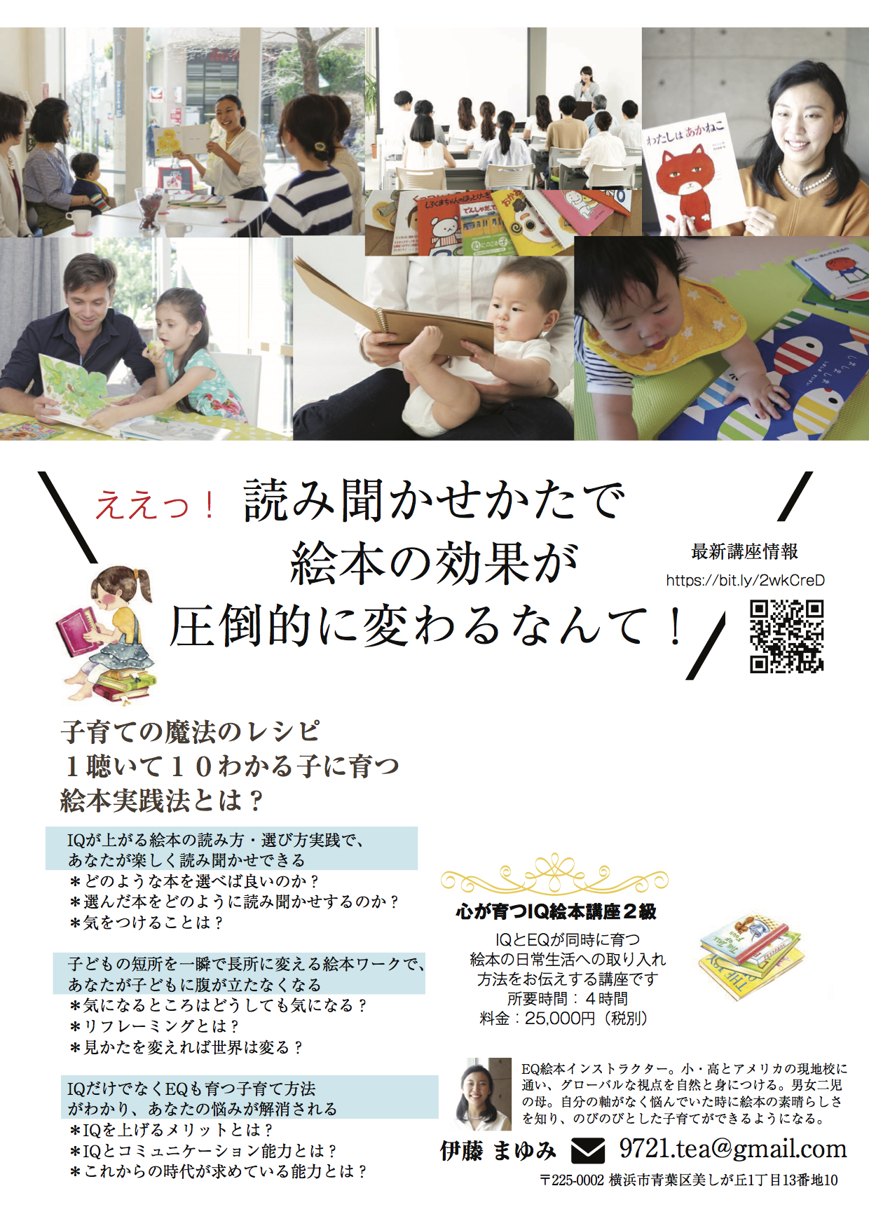 スキマ時間の絵本読みが子どもの人生を豊かにする 東京 神奈川 簡単にできる絵本で子育て講座 年教育改革後も輝く子に育つ スキマ時間の絵本読みが子どもの人生を豊かにする 東京 神奈川 簡単にできる絵本で子育て講座 年教育改革後も輝く子に育つ