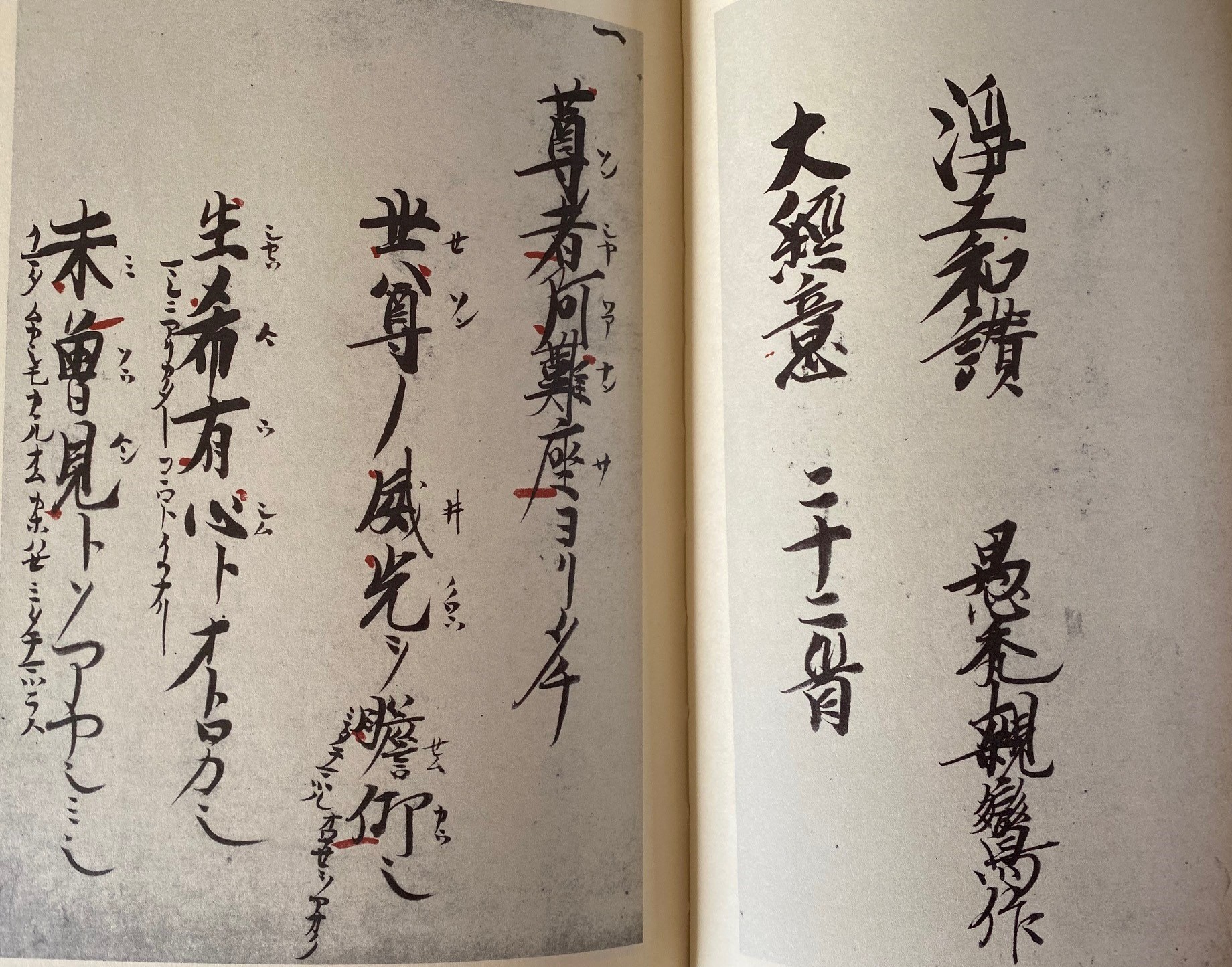 大経讃　一首