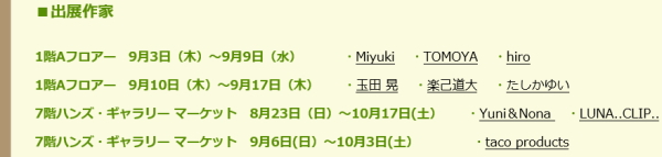 ART-Meterさんサイトより引用記事です。