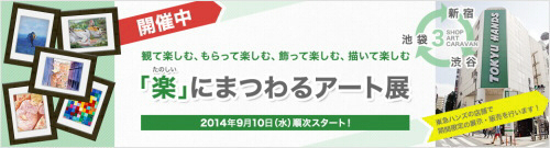 ART-Meterさんサイトの引用記事です。