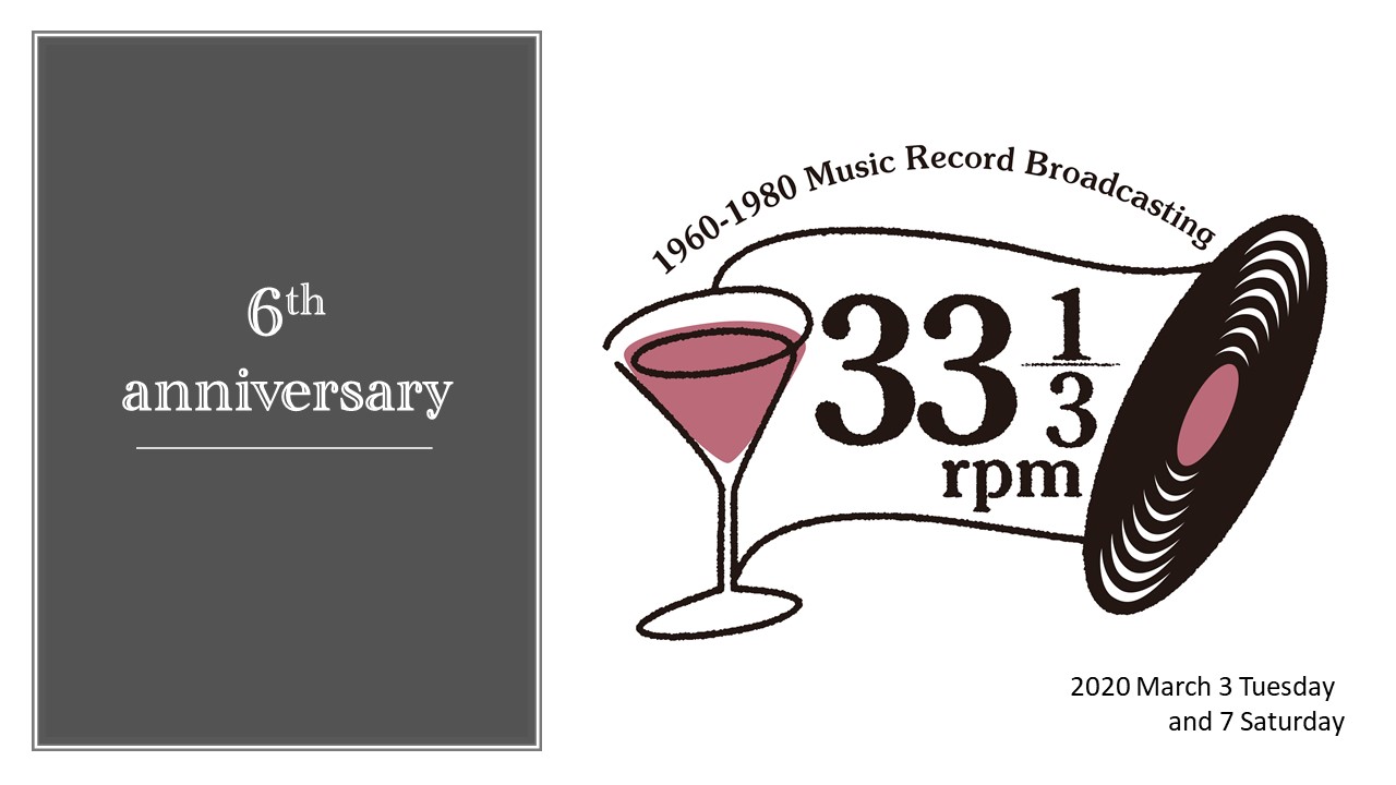 開店 6周年祭 渋谷 Record Bar 33 1 3rpm レコード バー 33回転 Music Listening Bar Home Page
