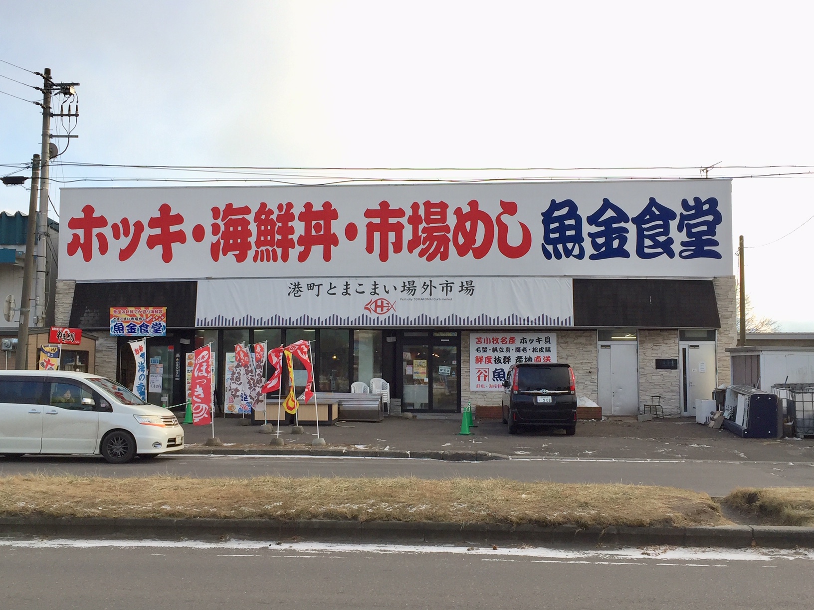 お洒落な看板 看板 幅：約48cm 苫小牧西店