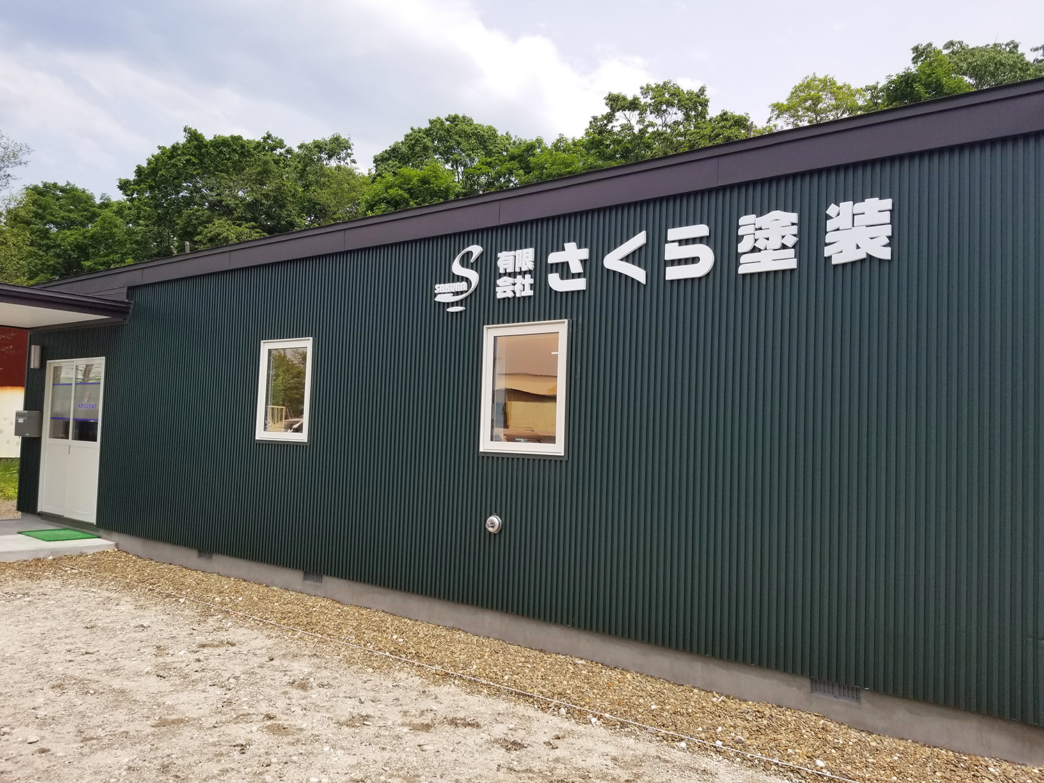 お洒落な看板 看板 幅：約48cm 苫小牧西店