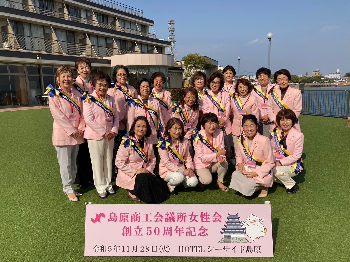 島原商工会議所女性会創立50周年記念式典