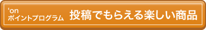 商品交換ページへ