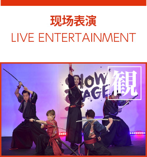 日比谷大江户祭, 现场表演