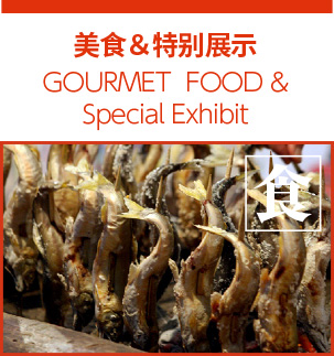 日比谷大江户祭, 美食＆特别展示