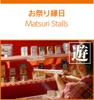 Matsuri Stalls Information