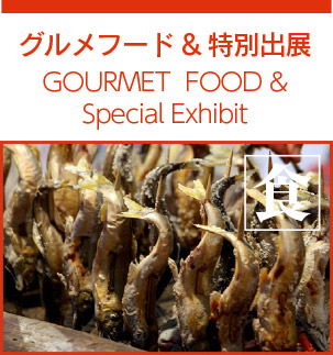 GOURMET Food & Special  Exhibit Information