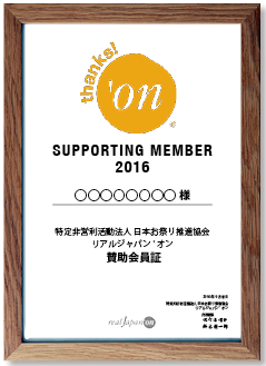 会員証は、サンプルのため現物と異なる場合があります。