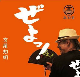 殺陣パフォーマンス, 米山流殺陣術　雅魅-miyabi-