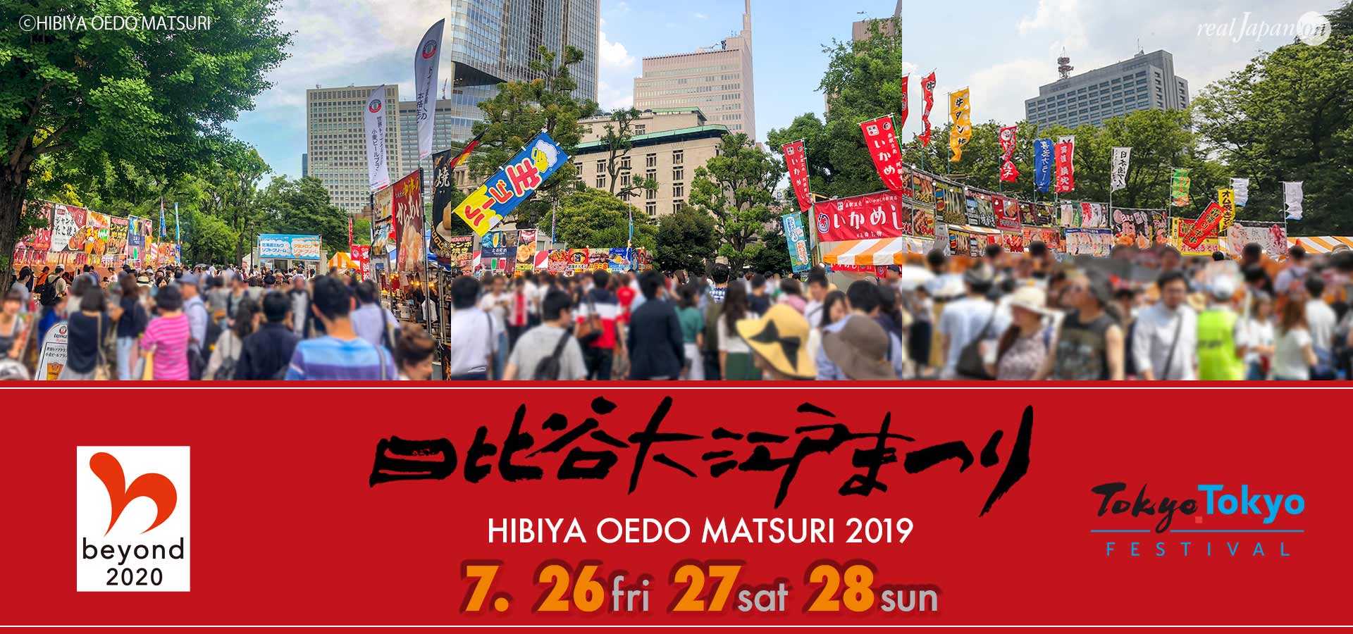 日比谷大江戸まつり19 グルメフードブース Npo法人 日本お祭り推進協会リアルジャパン オン 日比谷大江戸まつり19 グルメフードブース Npo法人 日本お祭り推進協会リアルジャパン オン