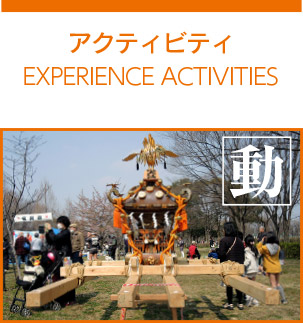 Hibiya Oed Matsuri, Experience Activities