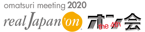 オン会, on会, お祭りユーザー交流イベント, 第4回オン会, 2020年2月23日開催, 場所：浅草･雷5656会館, お祭りミーティング, エントリーフィー 6,000円(会員/一人)