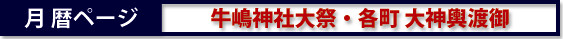次暦・全12ページ一覧はこちらから