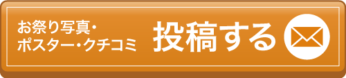 スマホからも送信できます。