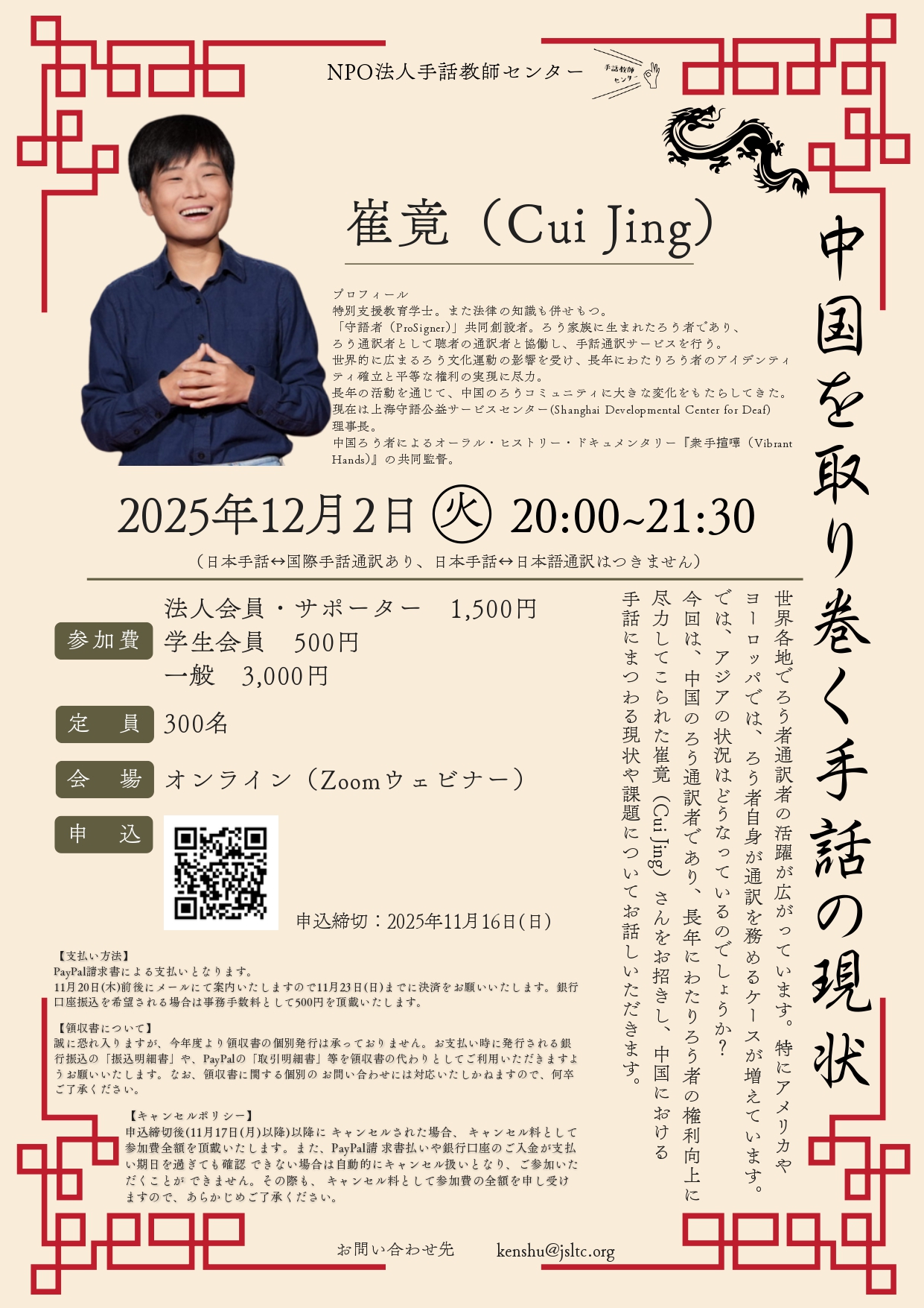 ろう通訳＆フィーダー研修事業 - NPO法人手話教師センター