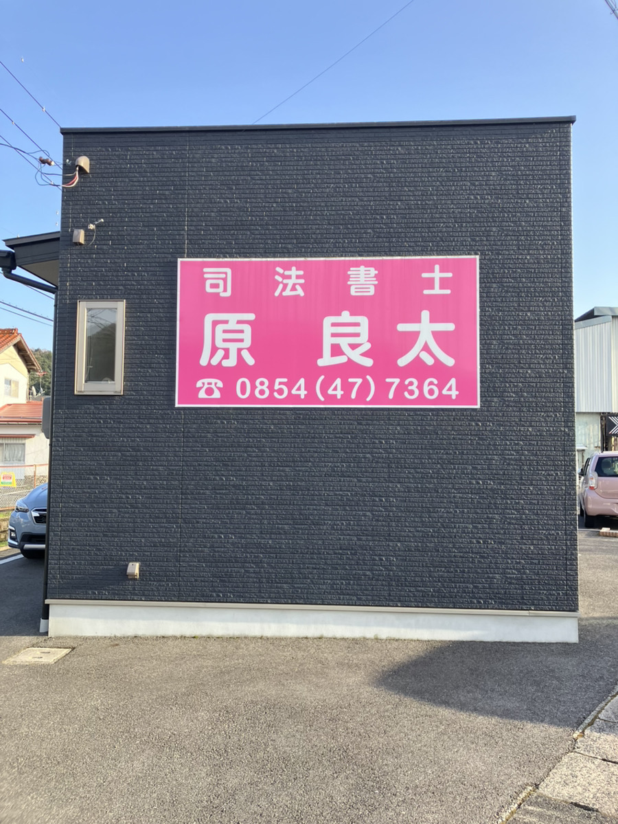 はじめまして。