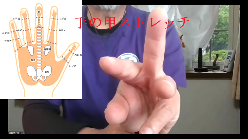 第六回　骨伝導調整(ストレッチ編）  整体法  【痛みが瞬時に消える骨伝導調整法】