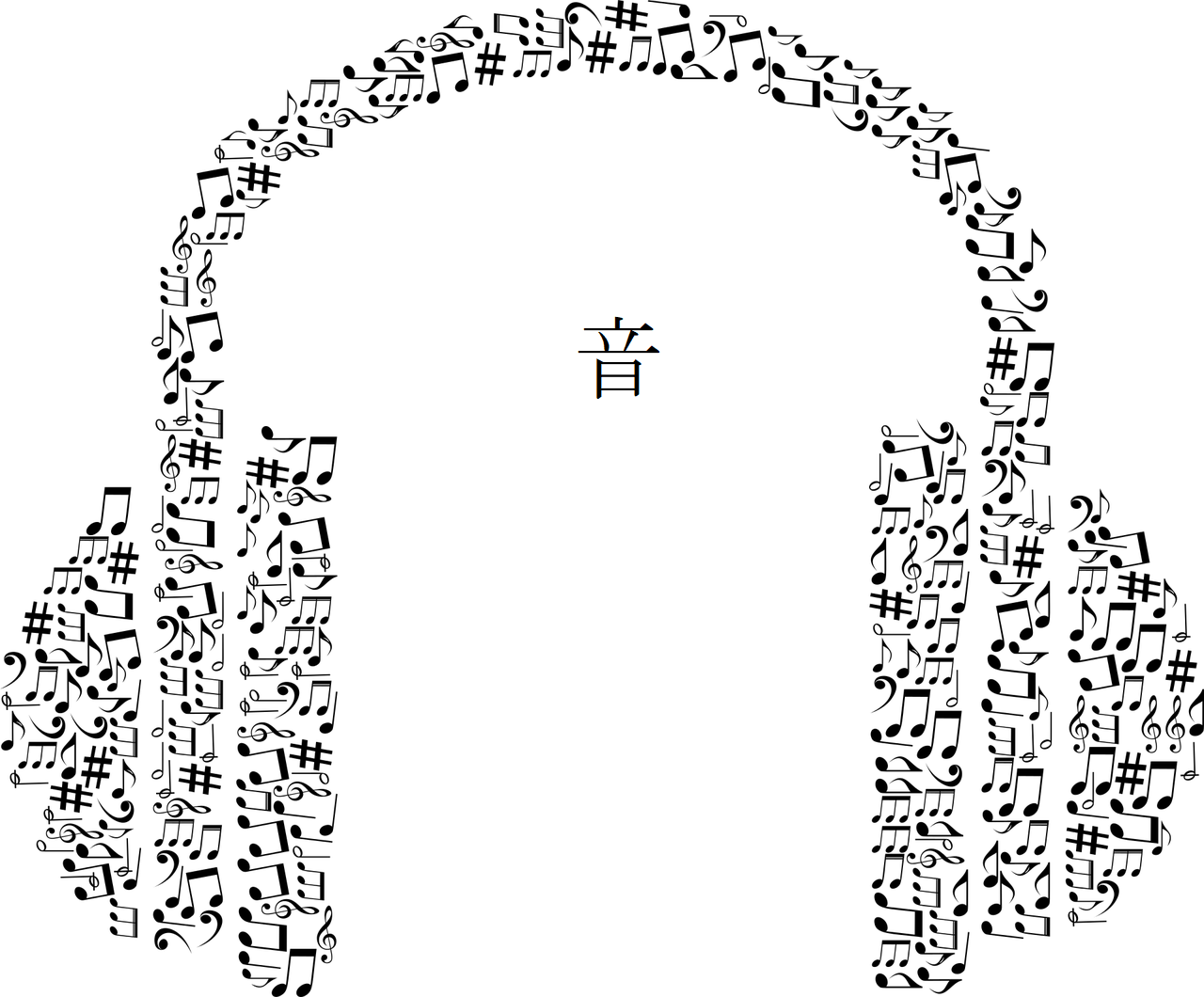 音光の話