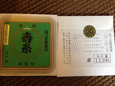 名古屋 津軽三味線 教室