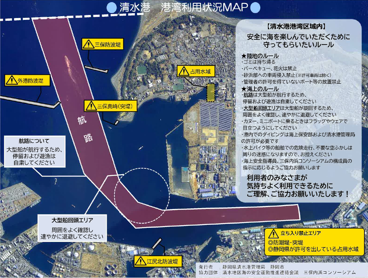 清水港　港湾利用状況MAPを作成しました！