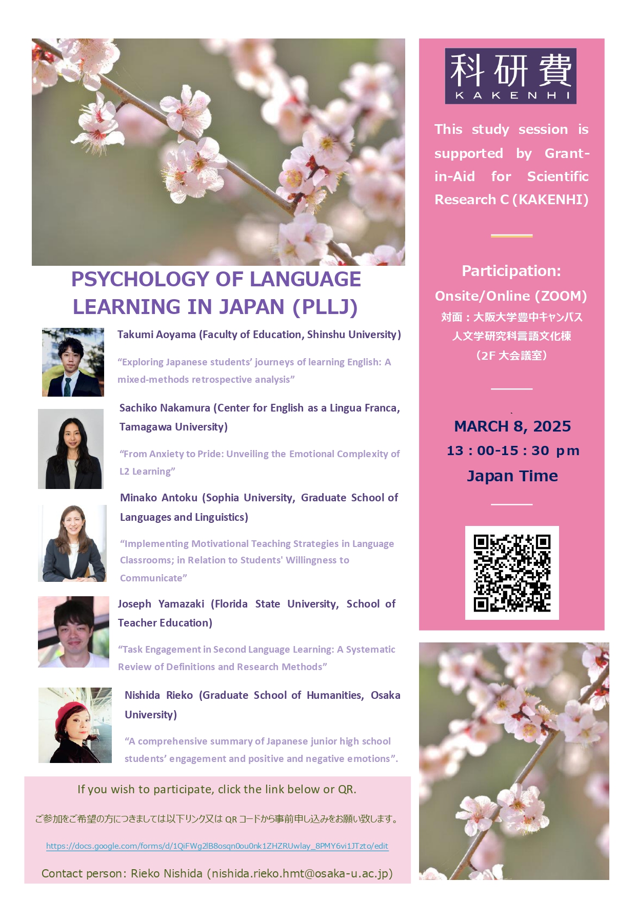 機関誌　外国語教育メディア学会(LET) 第54号　2017年 お知らせーNEW！ - Rieko Nishida, Ph.D.