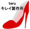 愛知ファッションアドバイス│キレイ製作所