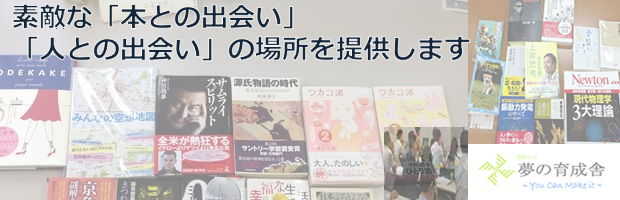 読書会　ご縁でつながる読書会で良書、仲間に出会おう！