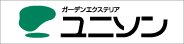 ユニソンブロック　レンガ　エクステリア