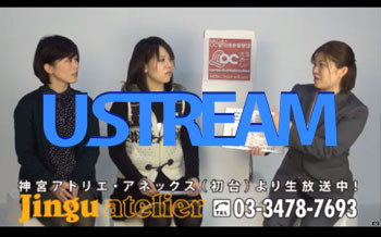 USTREAMサンライズチャンネル第3金曜20時「ラブ・ワンセルフチャンネル」