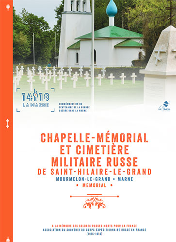 Chapelle-mémorial et cimetière russe de Saint-Hilaire-le-Grand Mourmelon-le-Grand (Marne) - Association du souvenir du Corps expéditionnaire russe en France 1916-1918 (ASCERF)