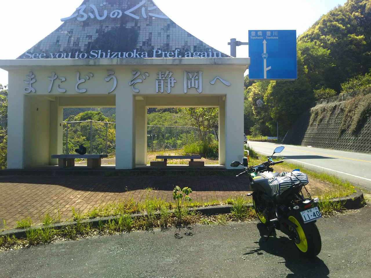 静岡愛知県境で。疲れたな静岡は