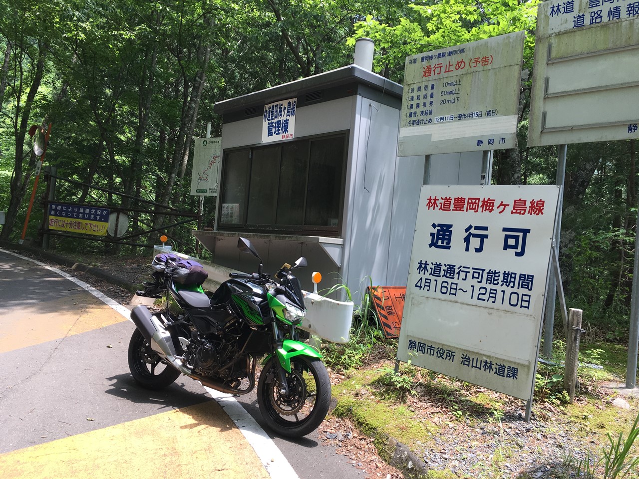 林道:梅ヶ島温泉口到着