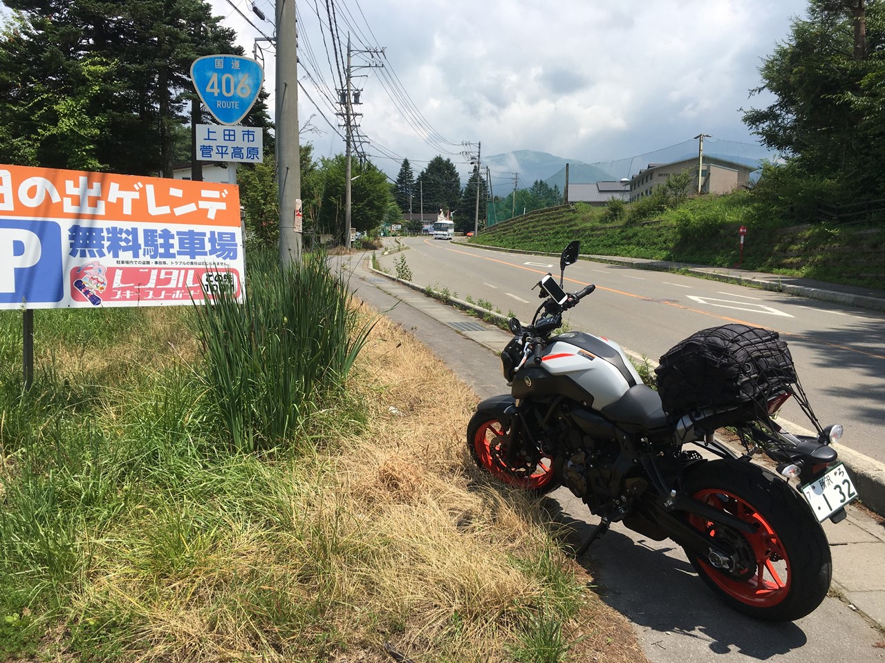 P-06 いよいよR292 スキー場多し
