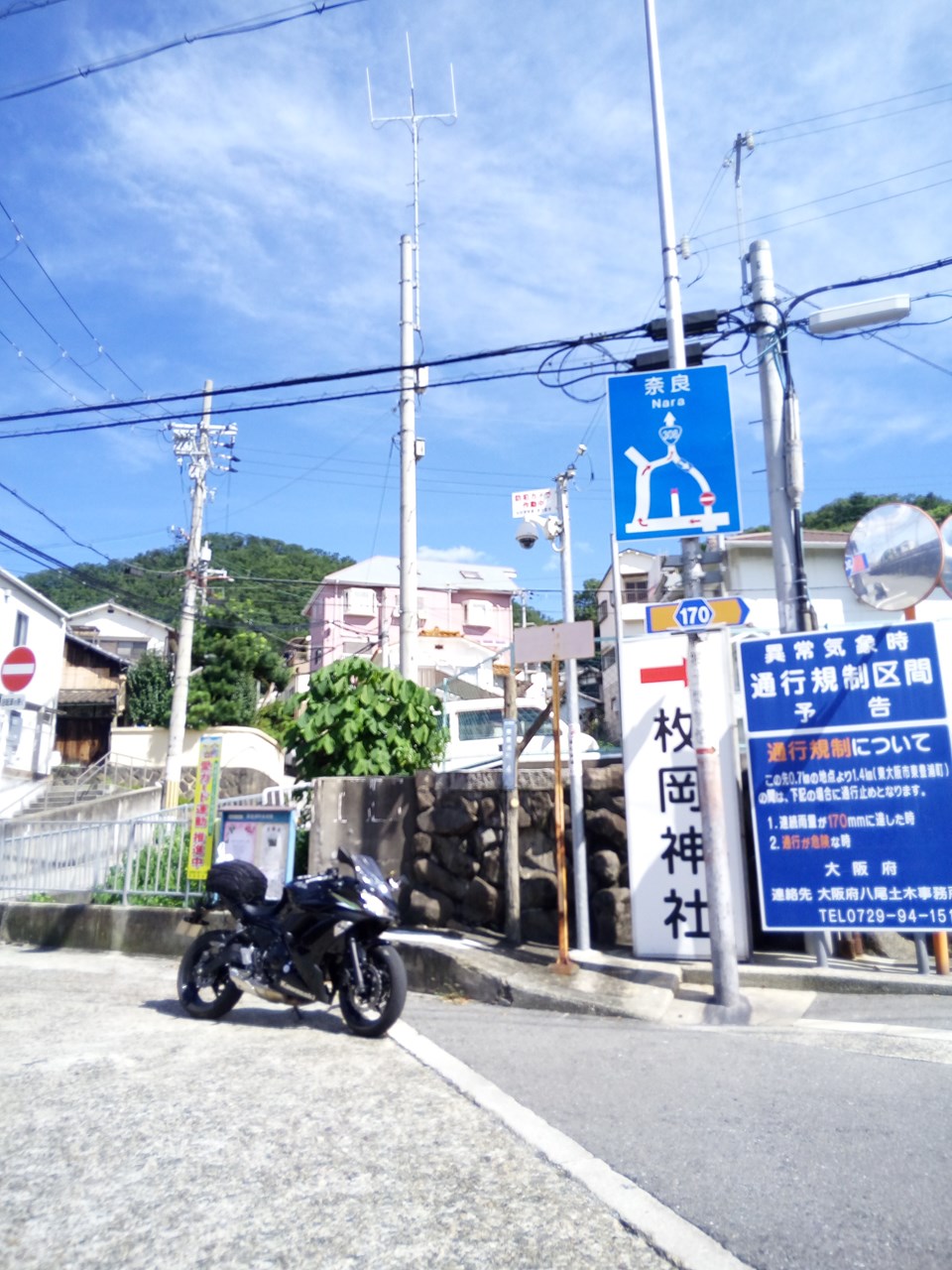 有名な暗峠大阪側入り口
