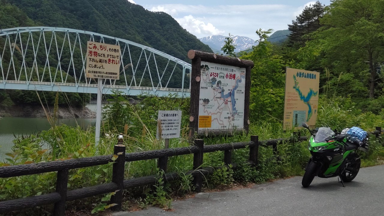 P-03　小渋湖　パーキングエリア　険道はここまで