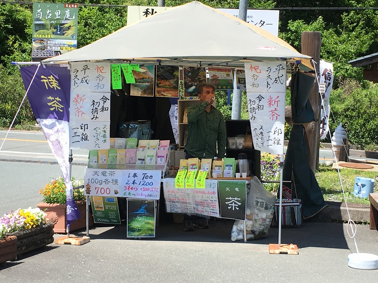 いっぷく処横川で令和のスタート!
