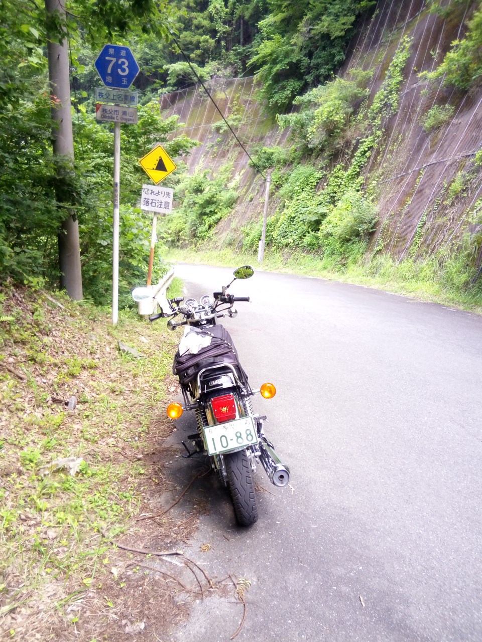 林道終了