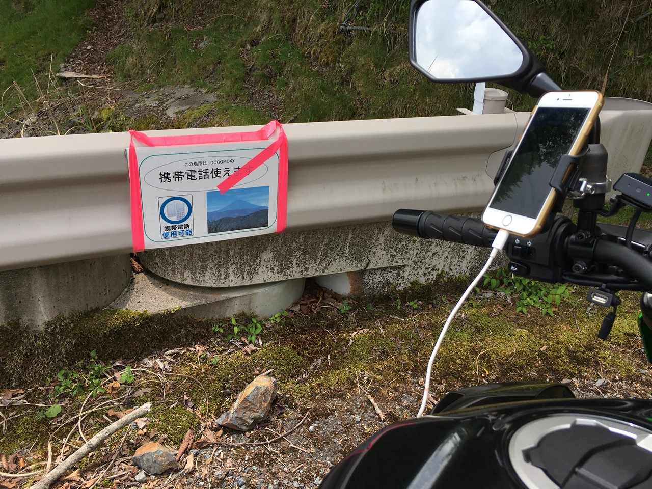 林道:開通してドコモが来たのかな