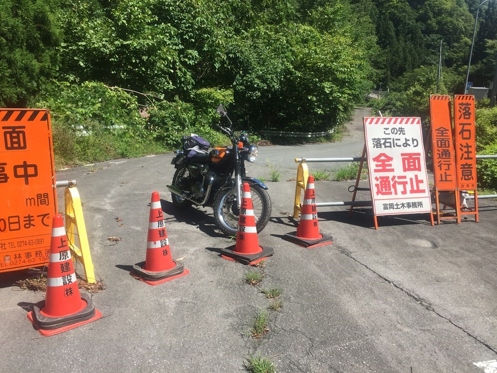 通行止区間終了、良い子はマネしない