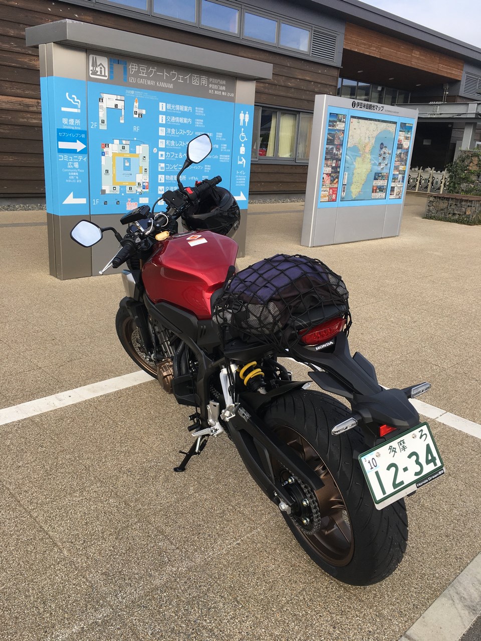 道の駅 伊豆ゲートウェイ函南